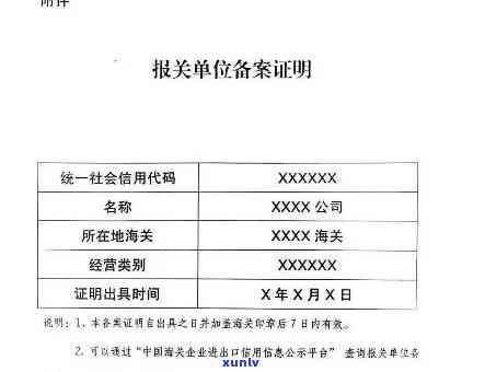 海关年度报告逾期说明，未及时提交海关年度报告的解释与说明