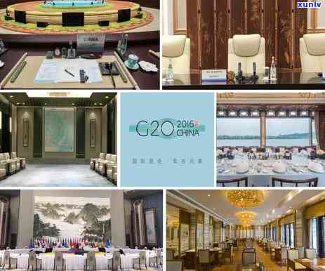 g20峰会白茶，中国白茶惊艳G20峰会，展现东方韵味