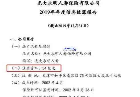 光大逾期会不会起诉，光大逾期会否被起诉？你需要熟悉的法律责任与风险