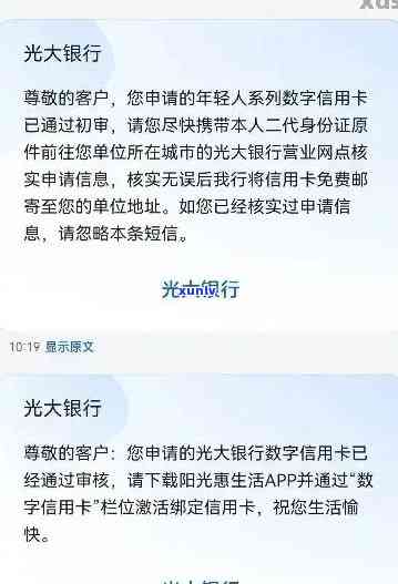 光大逾期了，警惕！你的信用卡可能已经光大逾期，快来熟悉解决  