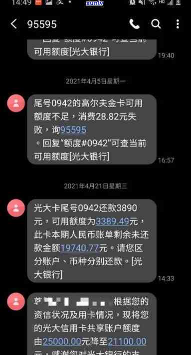 光大逾期还能提额吗-光大逾期过就提不了额