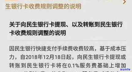 民生信用卡逾期一个月，能否只还更低还款额？作用卡片功能吗？