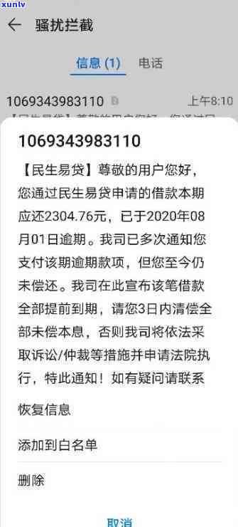 民生20000逾期2年，逾期两年，民生20000元贷款的困扰与解决方案