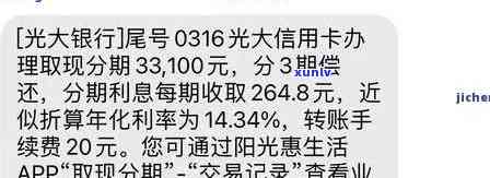 光大银行欠了一万逾期一年了可以申请分期吗，怎样申请光大银行一万额度的分期还款，已逾期一年？