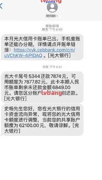 光大欠1万逾期半年-欠光大1万多逾期一年会不会起诉