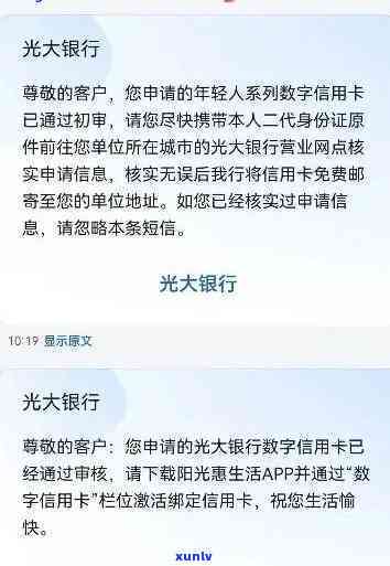 光大乐金逾期一天被冻结是不是会自动解锁？逾期两天需全额还款，  来电询问