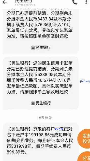 民生银行欠款逾期一年，能否协商仅还本金？