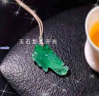 买珠宝玉石时是否需要开光？原因与视频解析