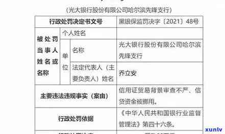 为什么光大银行逾期一次需要还所有欠款，光大银行逾期还款政策：为何一次逾期需要偿还全部欠款？