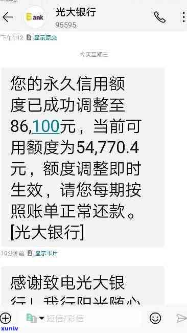 光大银行逾期15天银行请求全额还怎么办，急需解决：光大银行逾期15天，银行请求全额还款！