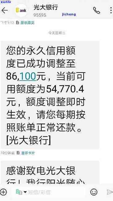 光大银行逾期后分期说可以做全额还款，光大银行逾期后，全额还款新选择：分期还款方案出炉！