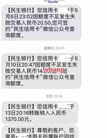 民生银行逾期15天：下期账单怎样还？会有何结果？