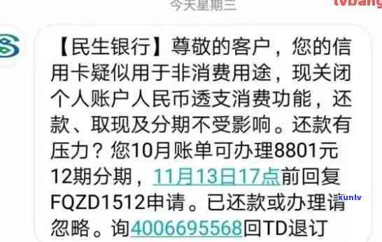 民生卡逾期两年多了还能用吗，民生卡逾期两年多，是不是还能继续采用？