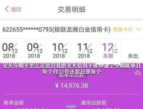 光大账单日算逾期吗-光大账单日算逾期吗怎么算