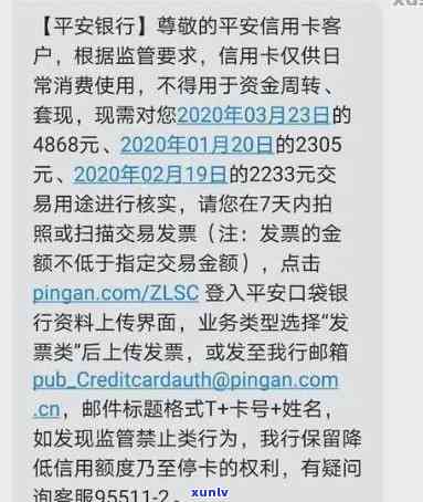 平安普逾期3次会怎样，三次逾期会影响你的“平安普”信用记录！