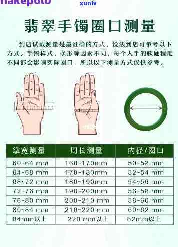 买玉镯量圈口-玉手镯量圈口