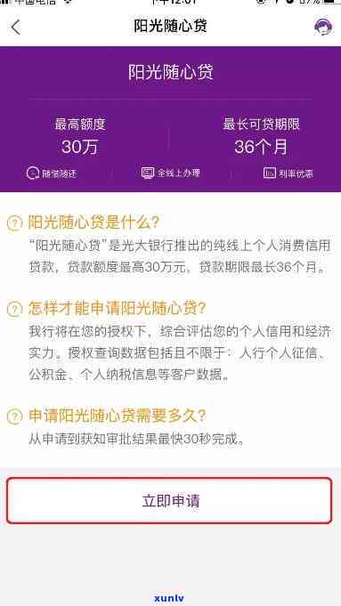 光大随心贷被拒，不遭遇光大随心贷被拒？别灰心，一文告诉你起因与解决办法！