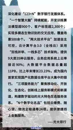 光大随心贷逾期三天-光大随心贷逾期一年了,会上门吗