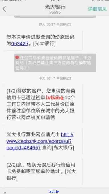 光大心e金逾期可申请不赔违约金？协商还款及继续采用可能性怎样？