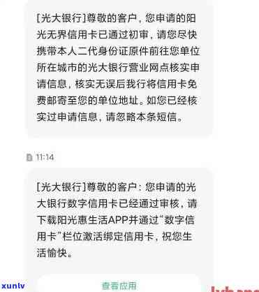 光大心e金逾期可申请不赔违约金？协商还款及继续采用可能性怎样？