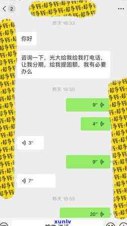 光大银行逾期后，办理分期能否减免利息？