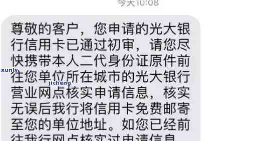 光大逾期多久会通知家人，光大银行逾期多久会通知家人？你需要熟悉的还款规定和结果