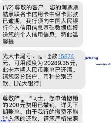 光大银行逾期3天扣费1500多怎样减免？