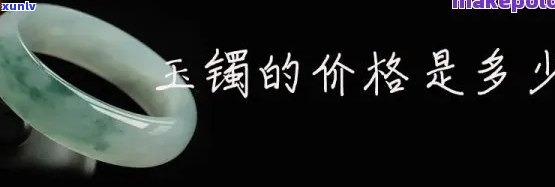 买玉镯看缘分怎么看，揭秘买玉镯的缘分之道：如何正确看待和选择？