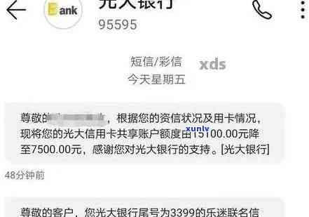 光大银行逾期会被告吗？中间一直有还款记录和信息