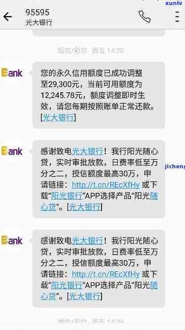 光大逾期被降0额度-光大逾期额度变0