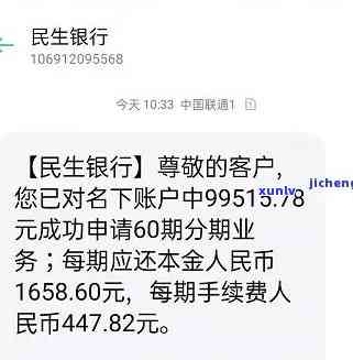 民生银行逾期利息是多少，查询民生银行逾期利息，熟悉您的还款责任