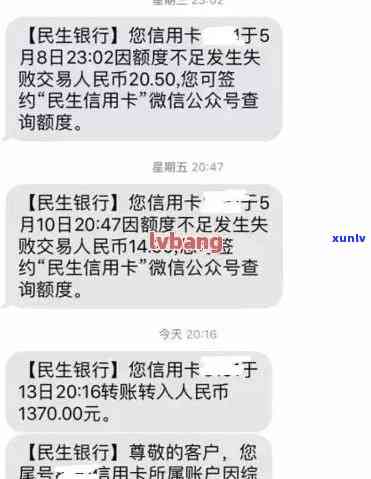 民生银行差7万逾期-民生银行逾期5万