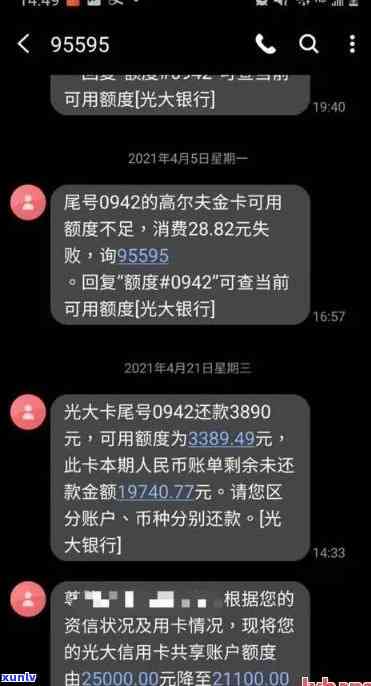 光大银行降额还不起怎么办，光大银行信用卡降额后，怎样应对还款压力？