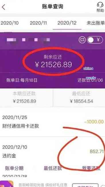 光大银行逾期后分期，如何处理光大银行信用卡逾期后的分期还款问题？