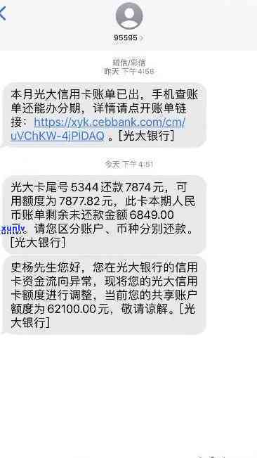 光大分期卡逾期后果-光大银行逾期后分期
