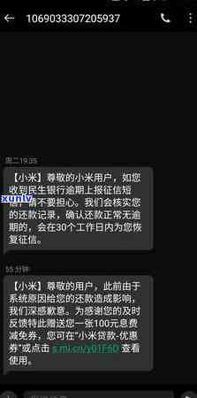 民生银行贷款逾期多久会作用，民生银行贷款逾期多长时间会对个人产生作用？