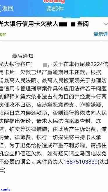 光大逾期会不会起诉，光大逾期是不是会被起诉？答案在这里！