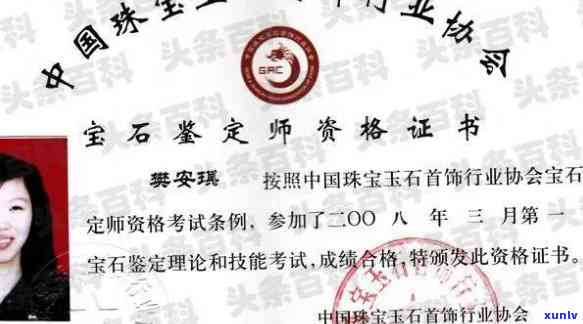 宝玉石鉴定师在哪里报考，如何成为宝玉石鉴定师？哪里可以报考相关考试？