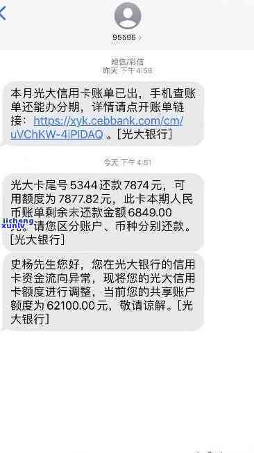 光大银行逾期还提额-光大银行逾期还提额吗现在