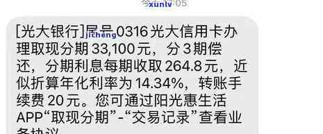 光大逾期了，警示：光大信用卡逾期结果严重，怎样避免逾期还款？