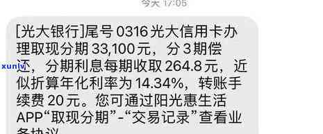 光大银行逾期了几天-光大银行逾期了几天,收取了那个消费利息