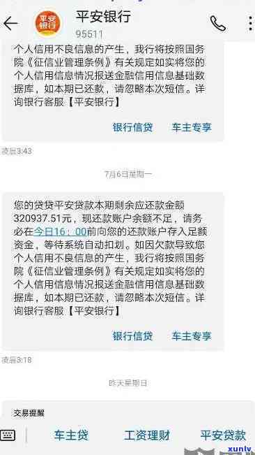 平安逾期要给诚意金-平安逾期要给诚意金吗