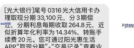 光大欠9万逾期半年-光大欠1万逾期半年