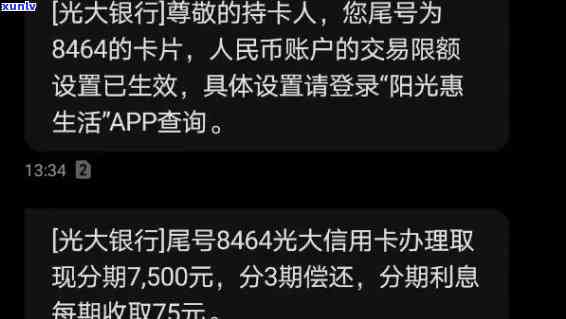 光大逾期忘记还款了怎么办，忘记还款引起光大信用卡逾期？解决方案在此！