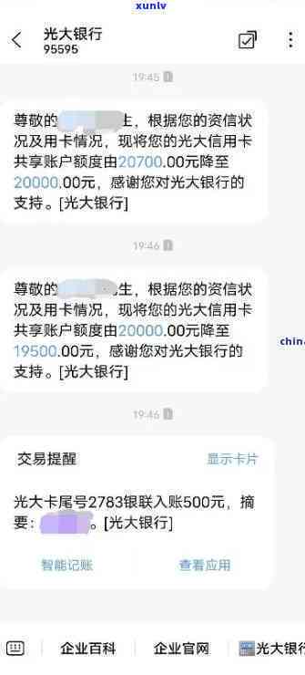 光大乐金逾期半年-光大乐金逾期半年还能用吗