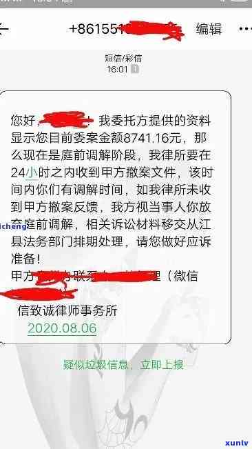 平安发短信称逾期将被起诉，是不是真实？