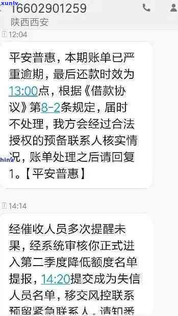 平安贷款逾期了没还-平安贷款逾期了没还,打 *** 说要签提前结清合同