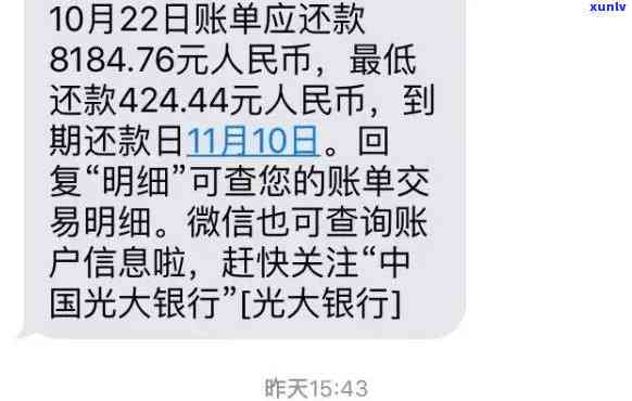 光大逾期半个月还了-光大银行逾期半个月让我还两期账单