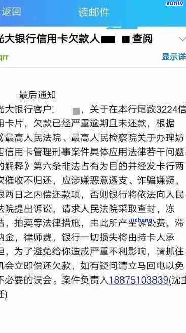 光大逾期2万要起诉-欠光大银行两万多逾期一年,银行起诉,我该怎么办