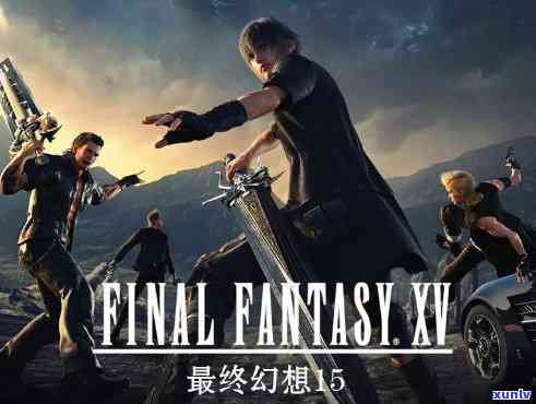 ff15qp: 合成完整标题，去除无关字，保持意义完整性，不超过70字节